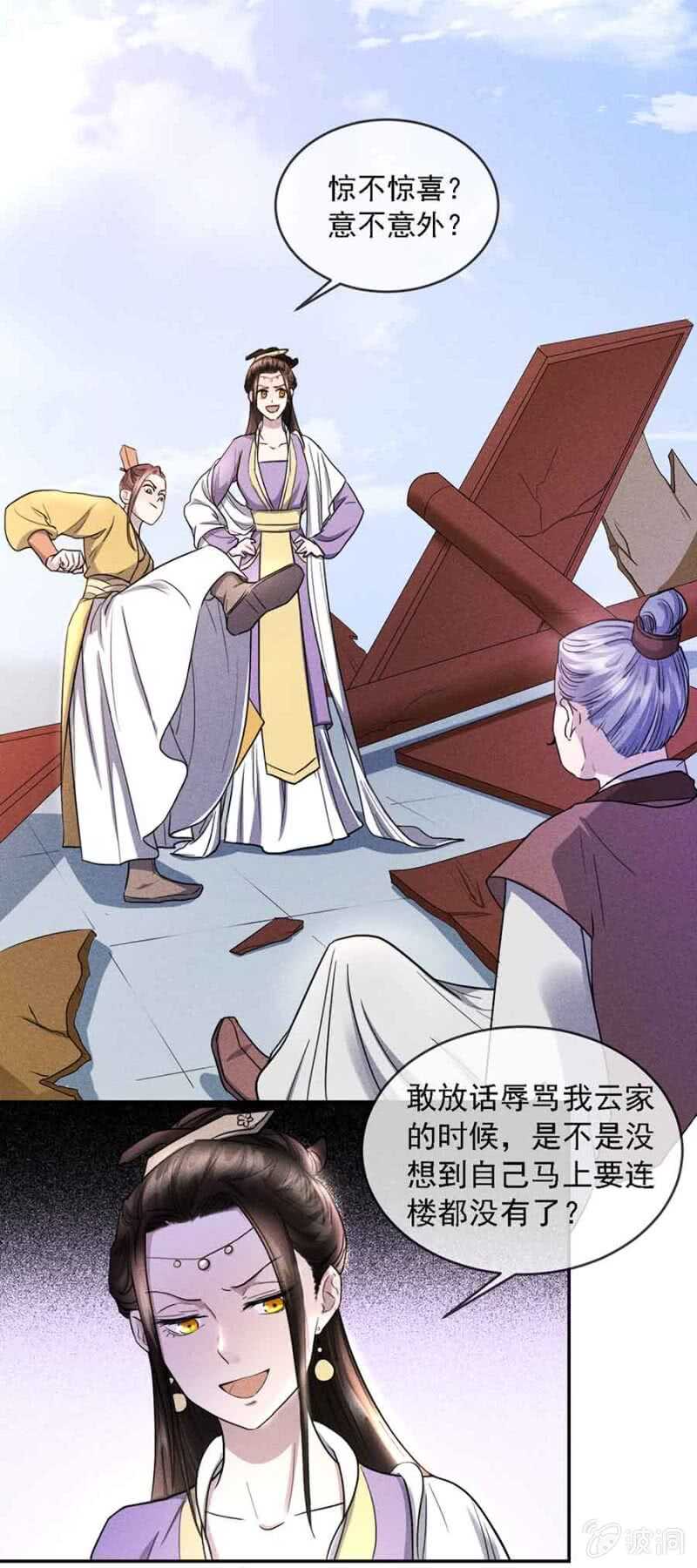 《单挑吧王爷》漫画最新章节拆家搞事情免费下拉式在线观看章节第【25】张图片