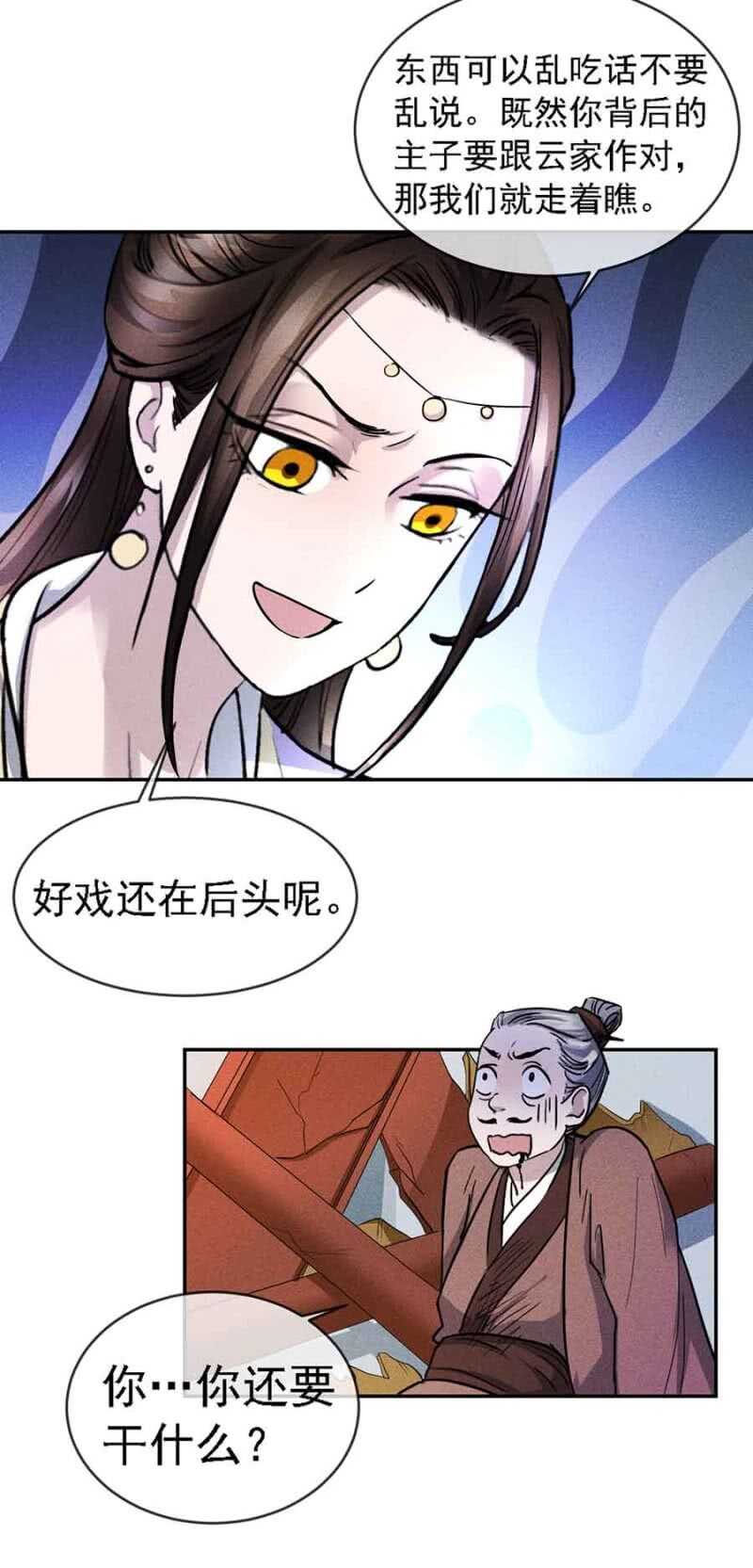 《单挑吧王爷》漫画最新章节拆家搞事情免费下拉式在线观看章节第【28】张图片