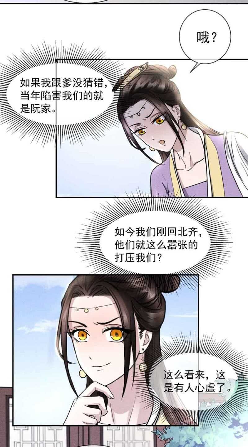 《单挑吧王爷》漫画最新章节拆家搞事情免费下拉式在线观看章节第【4】张图片