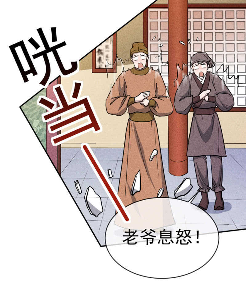 《单挑吧王爷》漫画最新章节阮家的大把柄免费下拉式在线观看章节第【20】张图片