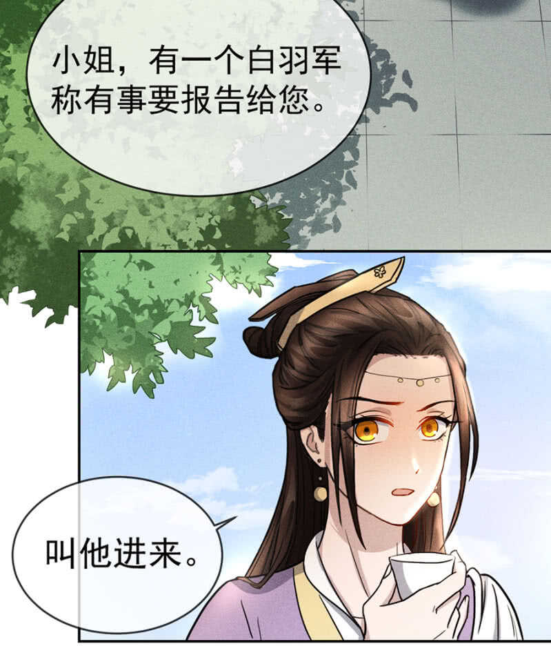 《单挑吧王爷》漫画最新章节阮家的大把柄免费下拉式在线观看章节第【30】张图片