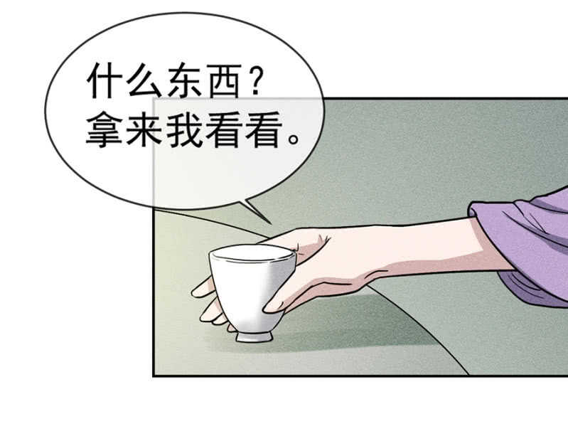 《单挑吧王爷》漫画最新章节阮家的大把柄免费下拉式在线观看章节第【32】张图片