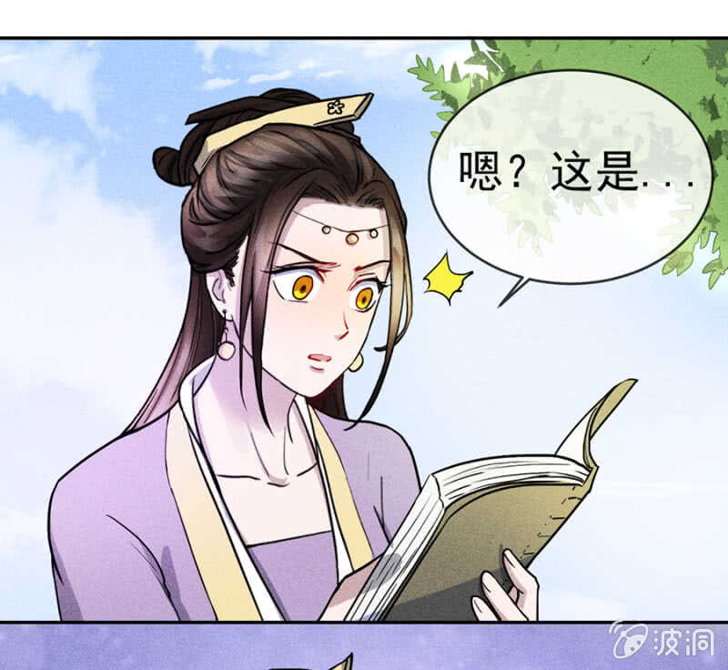 《单挑吧王爷》漫画最新章节阮家的大把柄免费下拉式在线观看章节第【33】张图片