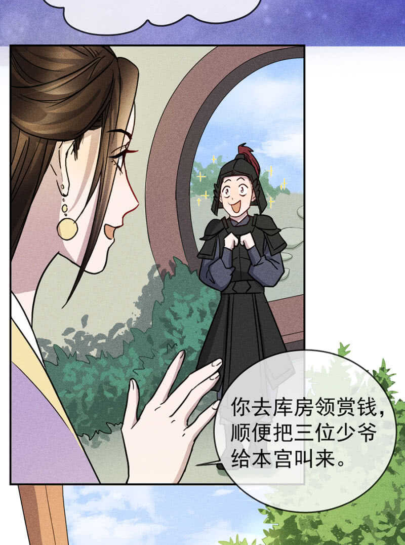 《单挑吧王爷》漫画最新章节阮家的大把柄免费下拉式在线观看章节第【35】张图片