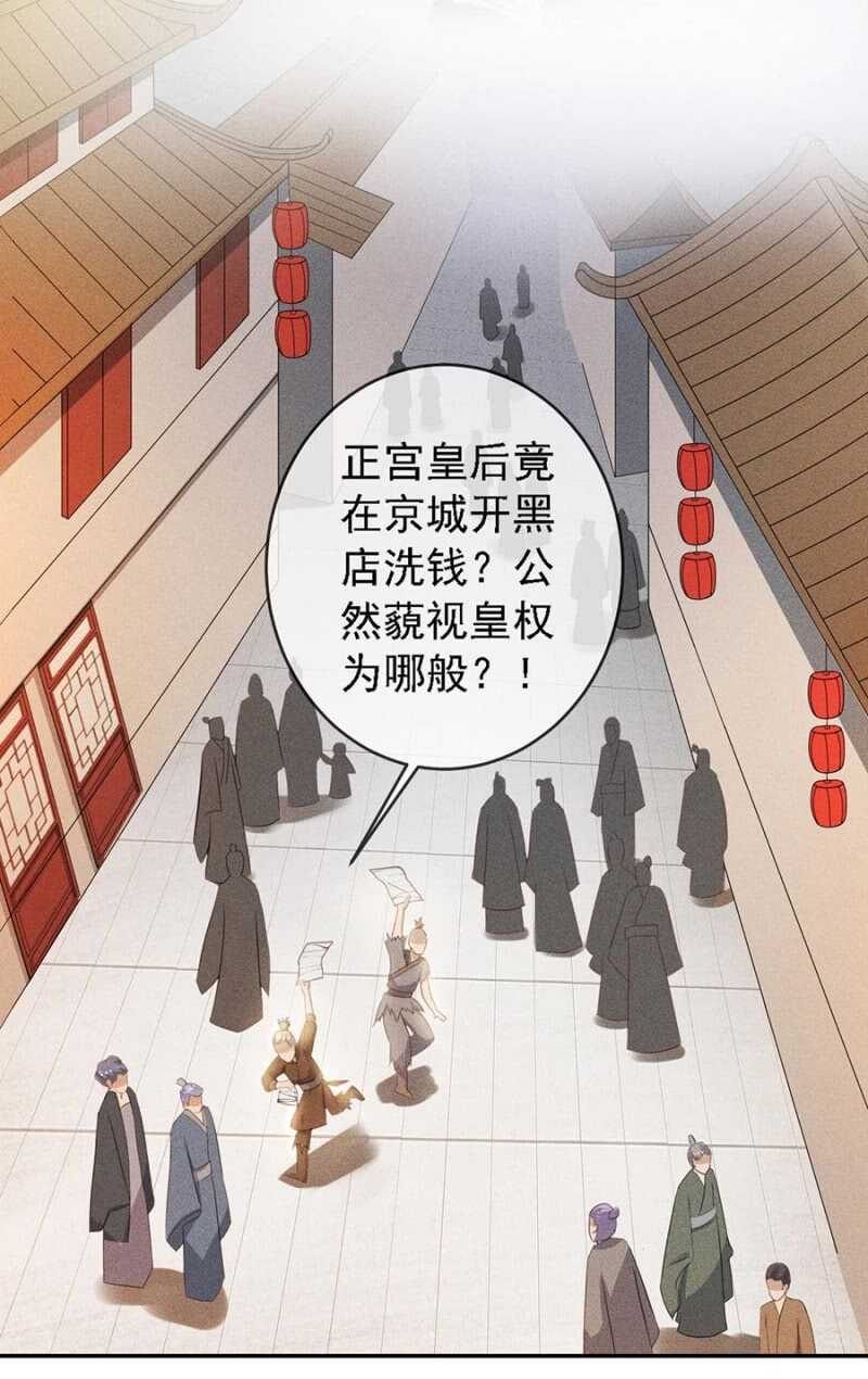 《单挑吧王爷》漫画最新章节云想裳的反击免费下拉式在线观看章节第【11】张图片