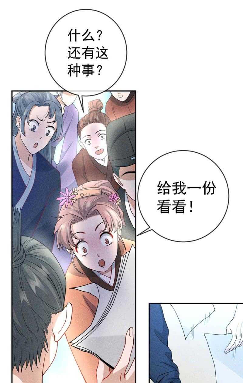 《单挑吧王爷》漫画最新章节云想裳的反击免费下拉式在线观看章节第【12】张图片