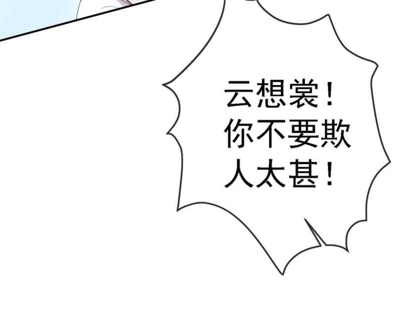 《单挑吧王爷》漫画最新章节云想裳的反击免费下拉式在线观看章节第【16】张图片