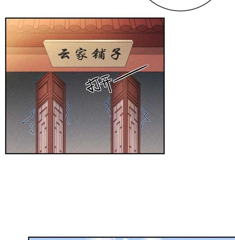 《单挑吧王爷》漫画最新章节云想裳的反击免费下拉式在线观看章节第【19】张图片