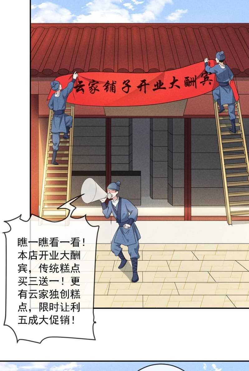 《单挑吧王爷》漫画最新章节云想裳的反击免费下拉式在线观看章节第【20】张图片