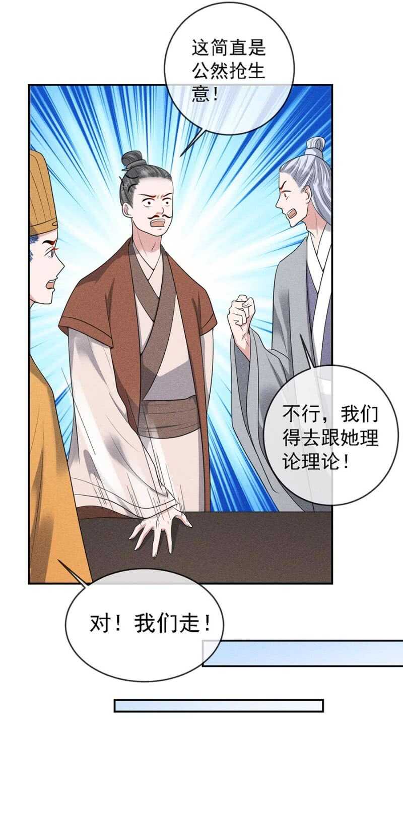 《单挑吧王爷》漫画最新章节云想裳的反击免费下拉式在线观看章节第【22】张图片