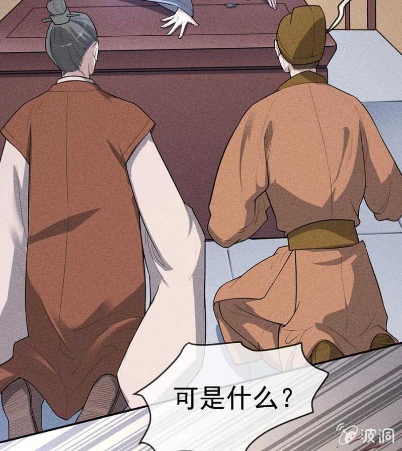 《单挑吧王爷》漫画最新章节云想裳的反击免费下拉式在线观看章节第【33】张图片