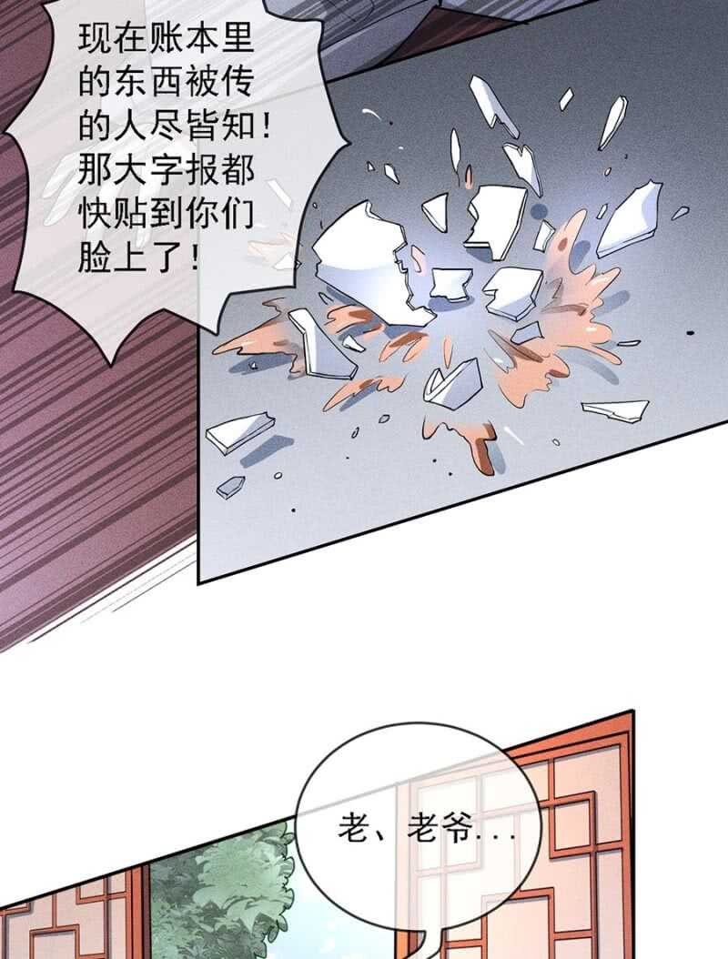 《单挑吧王爷》漫画最新章节云想裳的反击免费下拉式在线观看章节第【35】张图片