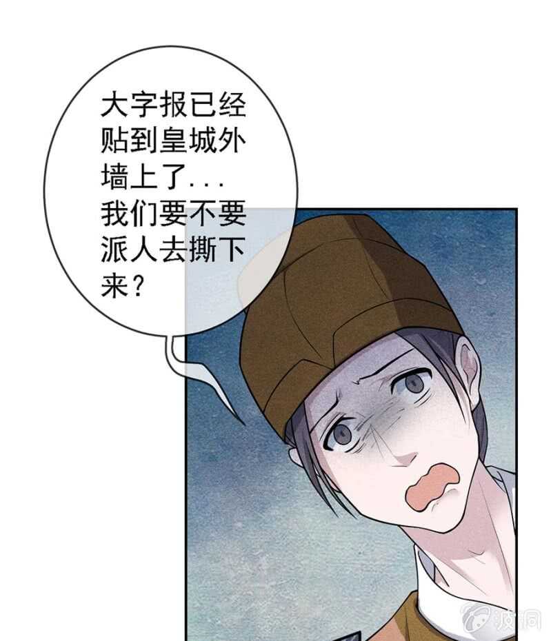 《单挑吧王爷》漫画最新章节云想裳的反击免费下拉式在线观看章节第【37】张图片