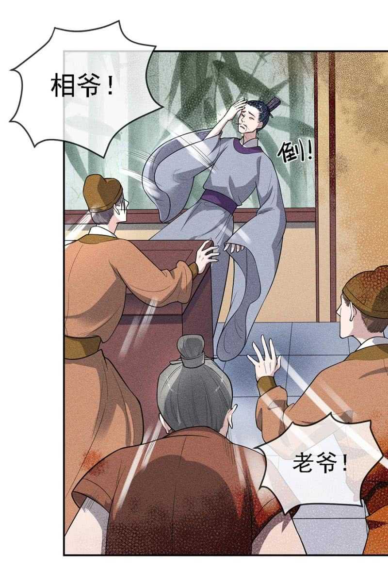 《单挑吧王爷》漫画最新章节云想裳的反击免费下拉式在线观看章节第【39】张图片