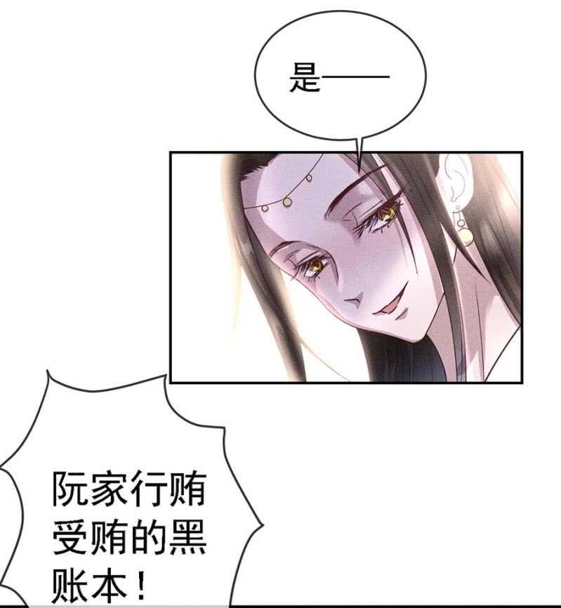 《单挑吧王爷》漫画最新章节云想裳的反击免费下拉式在线观看章节第【4】张图片