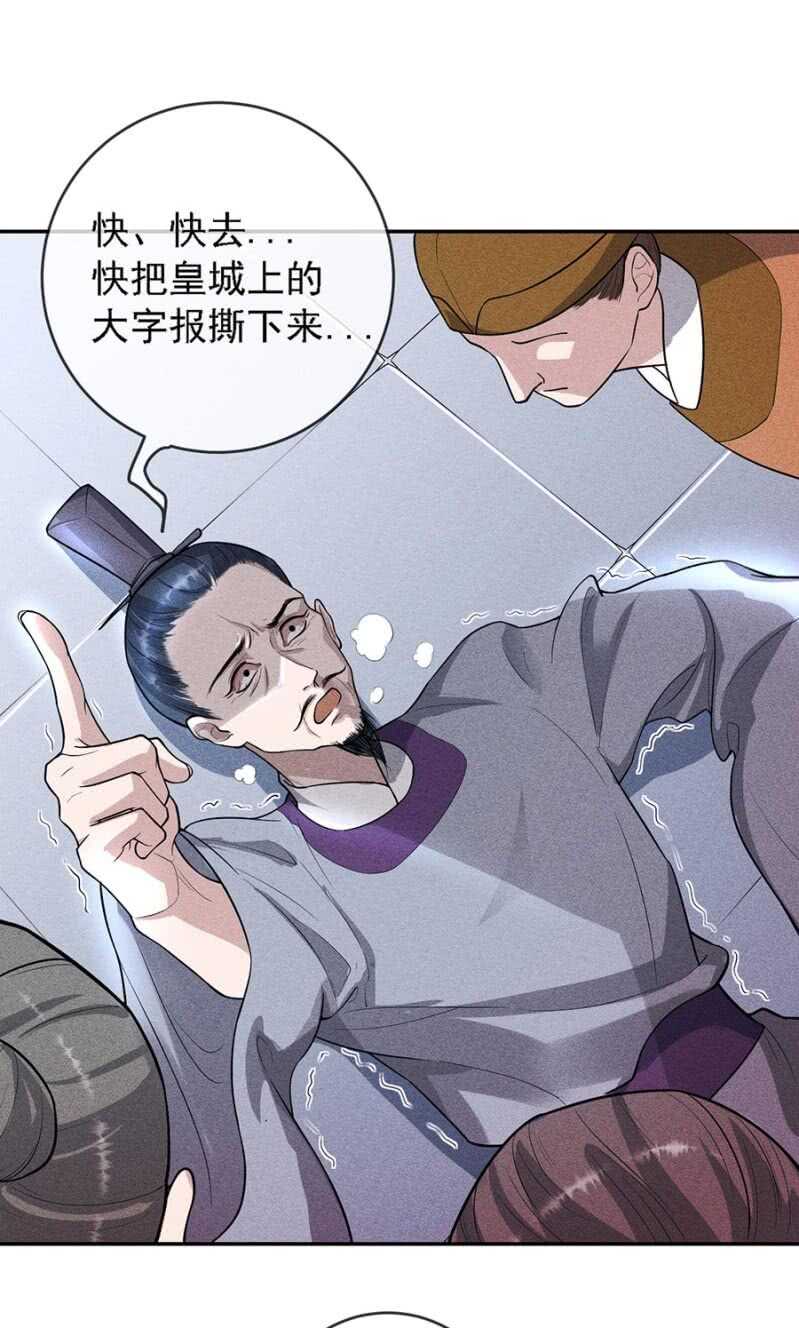 《单挑吧王爷》漫画最新章节云想裳的反击免费下拉式在线观看章节第【40】张图片