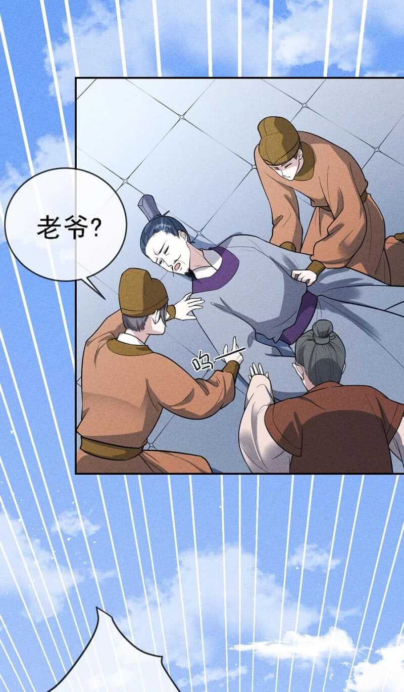 《单挑吧王爷》漫画最新章节云想裳的反击免费下拉式在线观看章节第【43】张图片