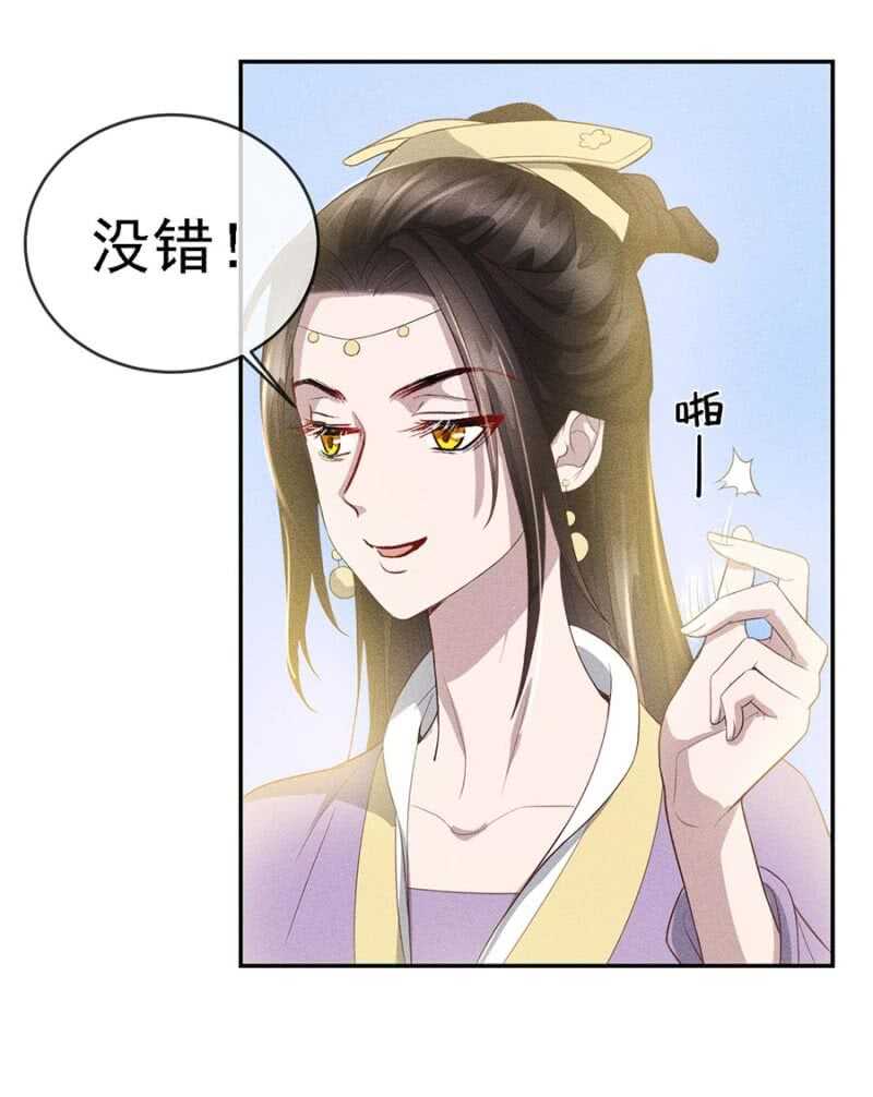 《单挑吧王爷》漫画最新章节云想裳的反击免费下拉式在线观看章节第【7】张图片