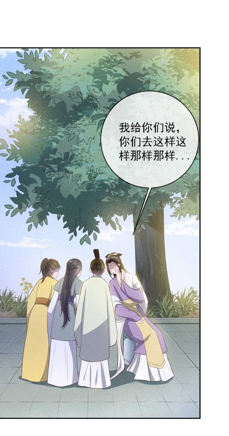 《单挑吧王爷》漫画最新章节云想裳的反击免费下拉式在线观看章节第【8】张图片