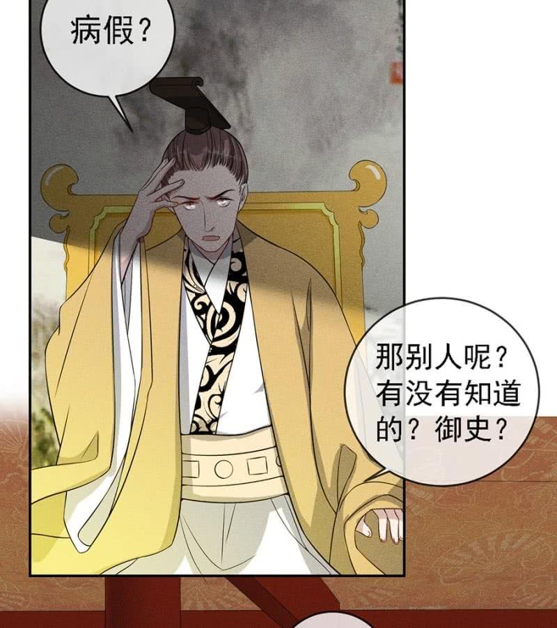 《单挑吧王爷》漫画最新章节皇帝震怒免费下拉式在线观看章节第【19】张图片