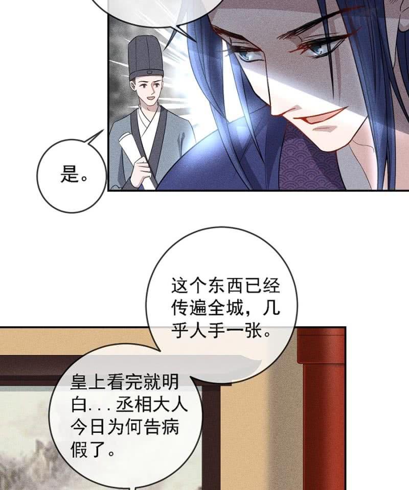 《单挑吧王爷》漫画最新章节皇帝震怒免费下拉式在线观看章节第【24】张图片