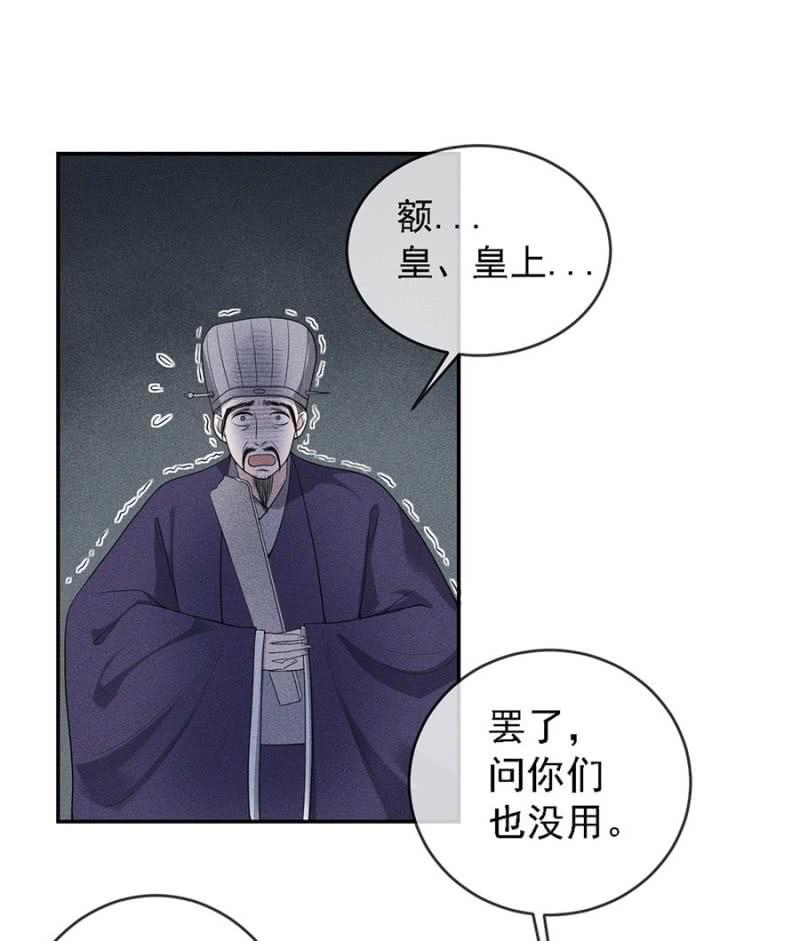 《单挑吧王爷》漫画最新章节皇帝震怒免费下拉式在线观看章节第【31】张图片