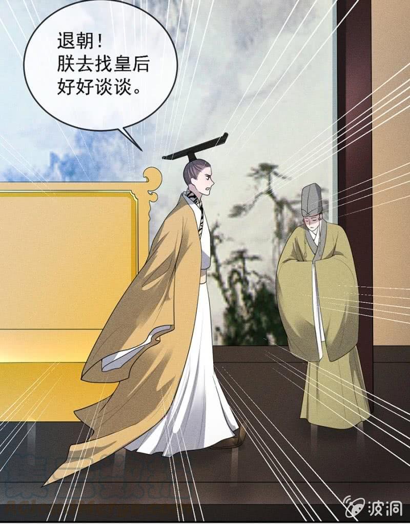 《单挑吧王爷》漫画最新章节皇帝震怒免费下拉式在线观看章节第【33】张图片