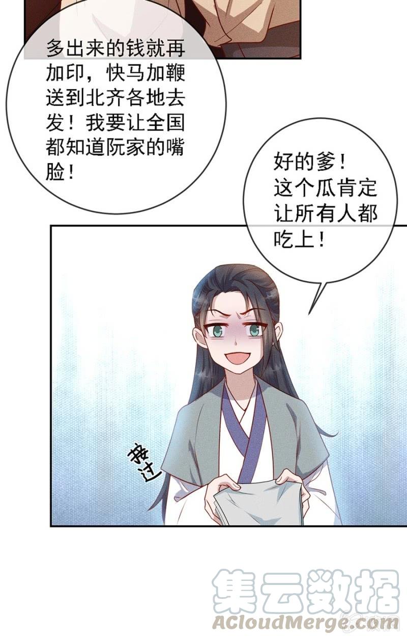 《单挑吧王爷》漫画最新章节皇帝震怒免费下拉式在线观看章节第【5】张图片