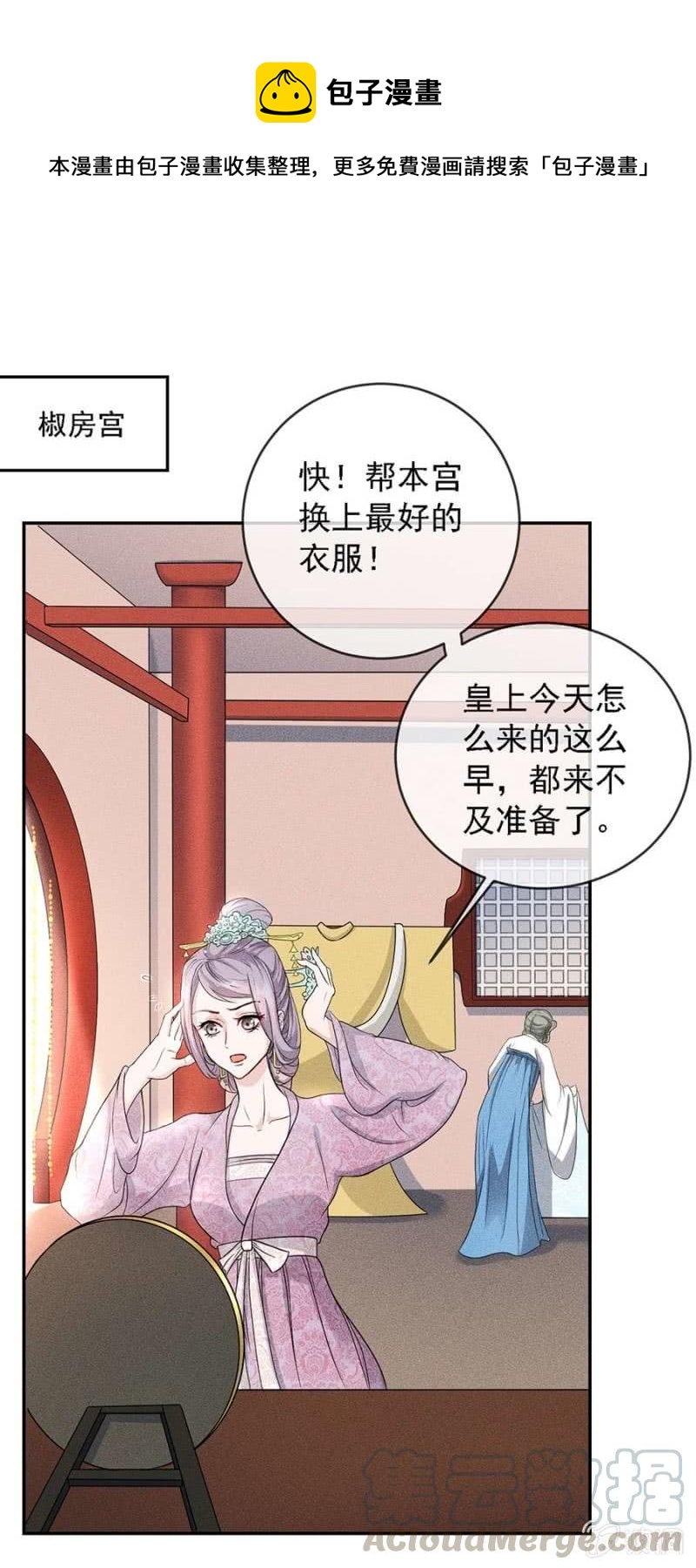 《单挑吧王爷》漫画最新章节上吧我的小可爱免费下拉式在线观看章节第【1】张图片