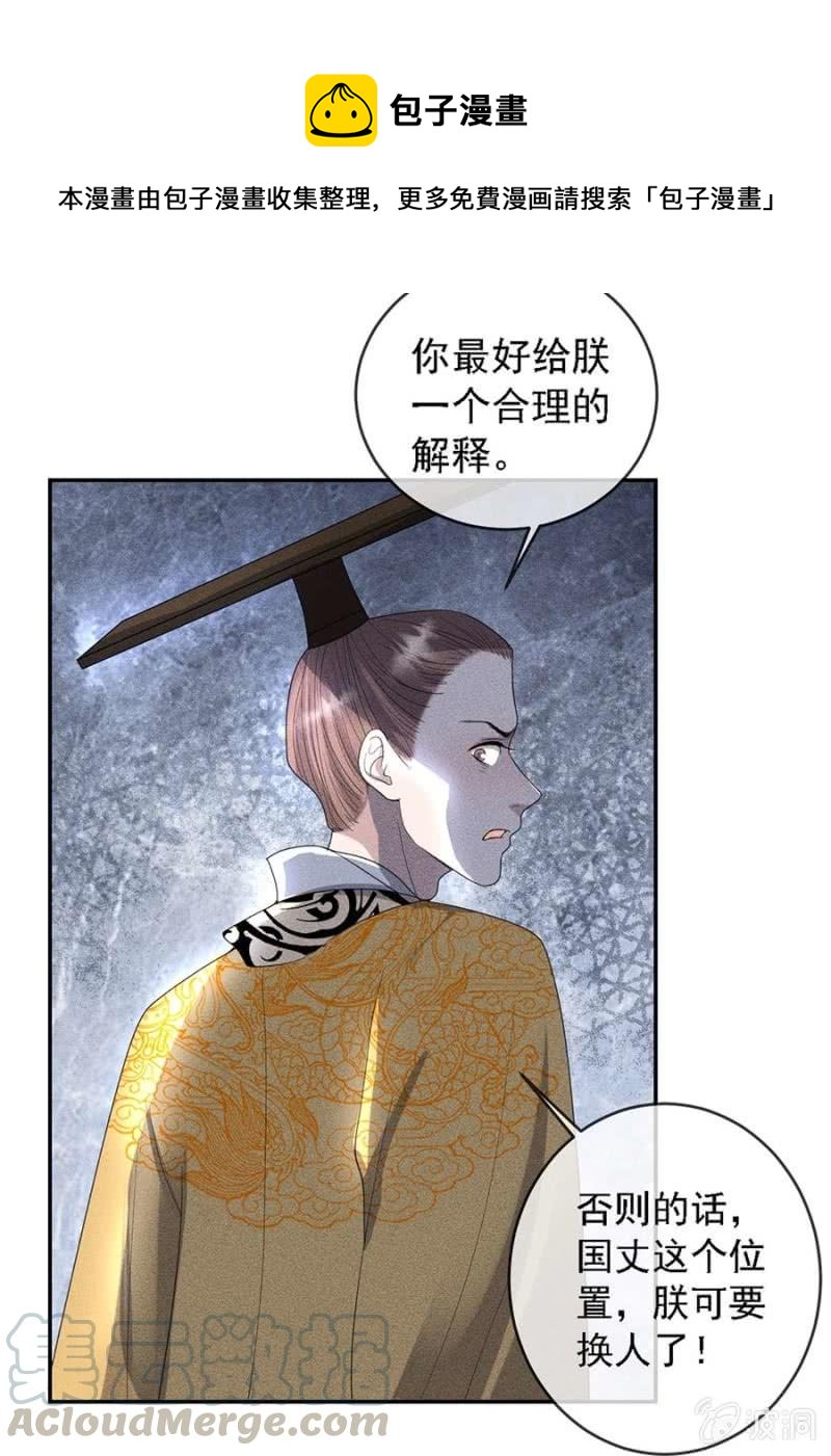 《单挑吧王爷》漫画最新章节上吧我的小可爱免费下拉式在线观看章节第【29】张图片