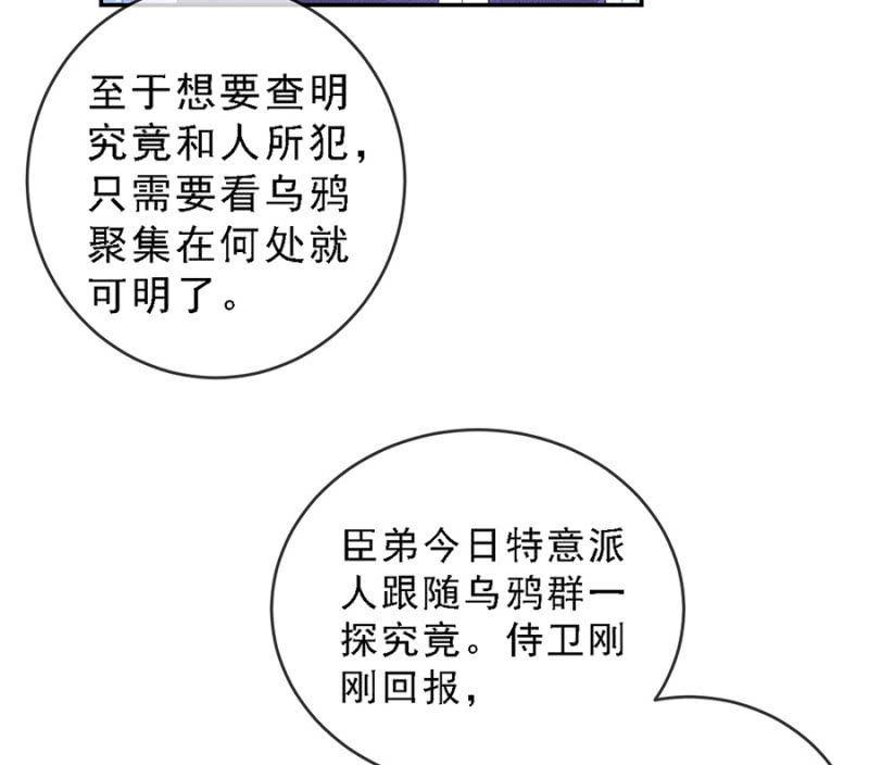 《单挑吧王爷》漫画最新章节真是一场好戏免费下拉式在线观看章节第【19】张图片