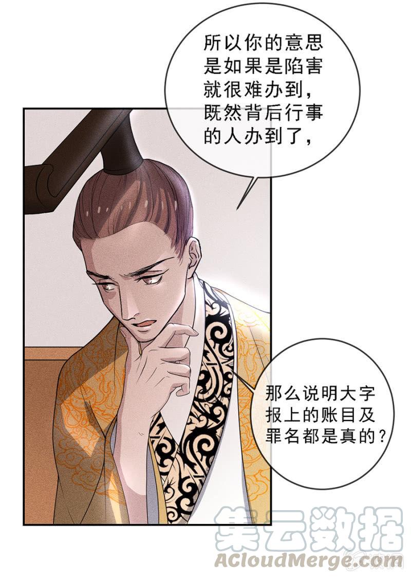 《单挑吧王爷》漫画最新章节真是一场好戏免费下拉式在线观看章节第【25】张图片