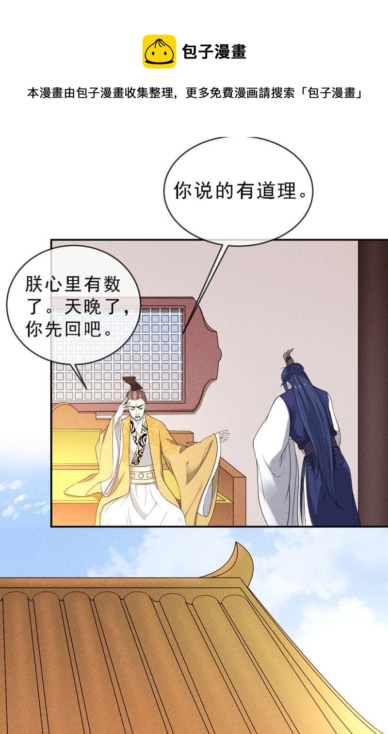 《单挑吧王爷》漫画最新章节真是一场好戏免费下拉式在线观看章节第【27】张图片