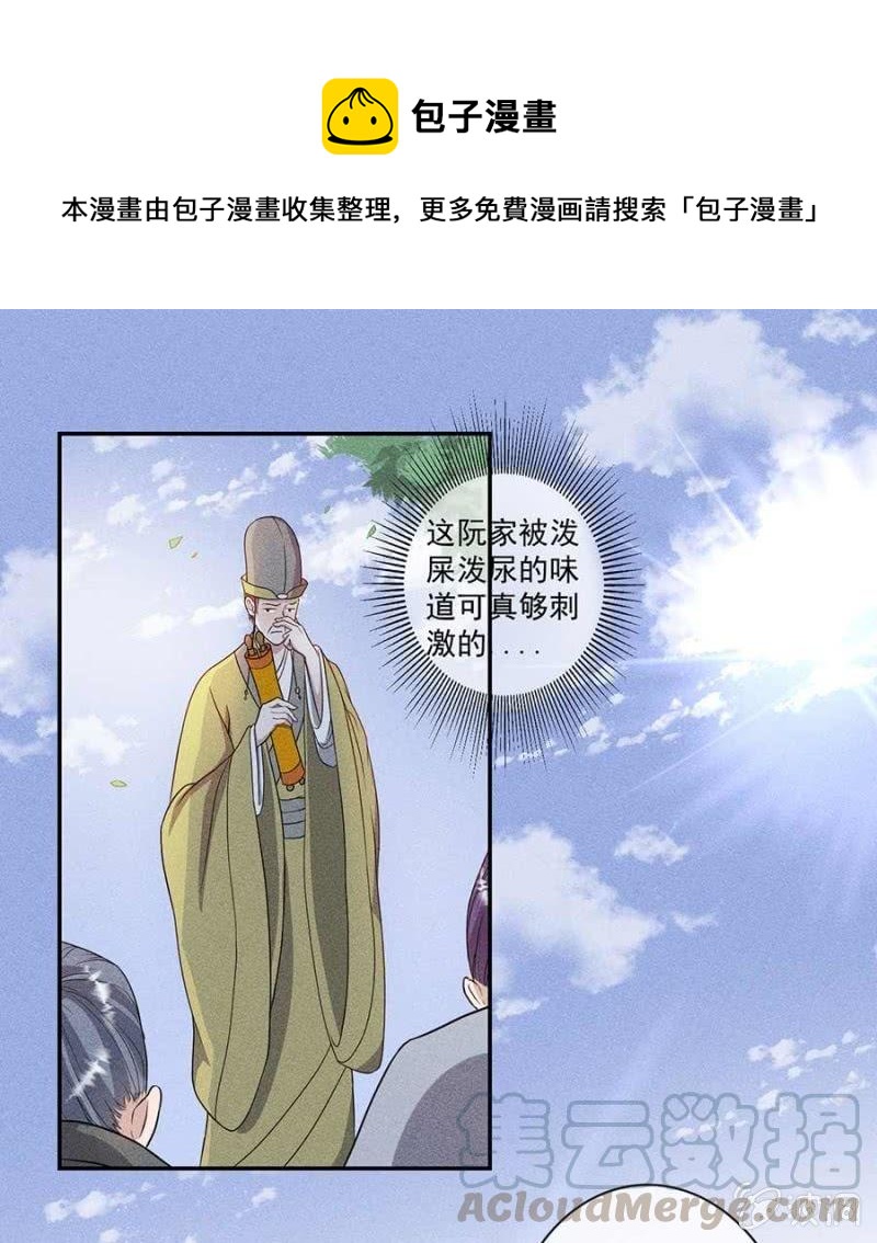 《单挑吧王爷》漫画最新章节官场周旋免费下拉式在线观看章节第【1】张图片