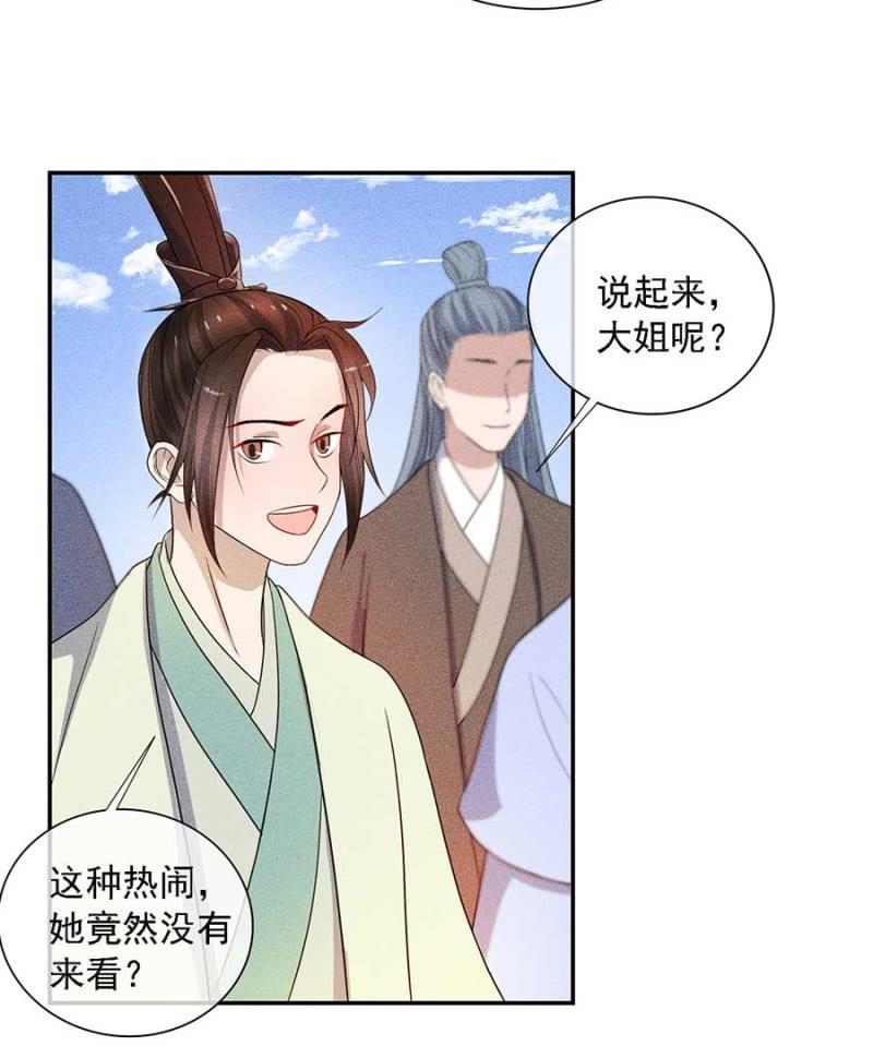 《单挑吧王爷》漫画最新章节官场周旋免费下拉式在线观看章节第【11】张图片