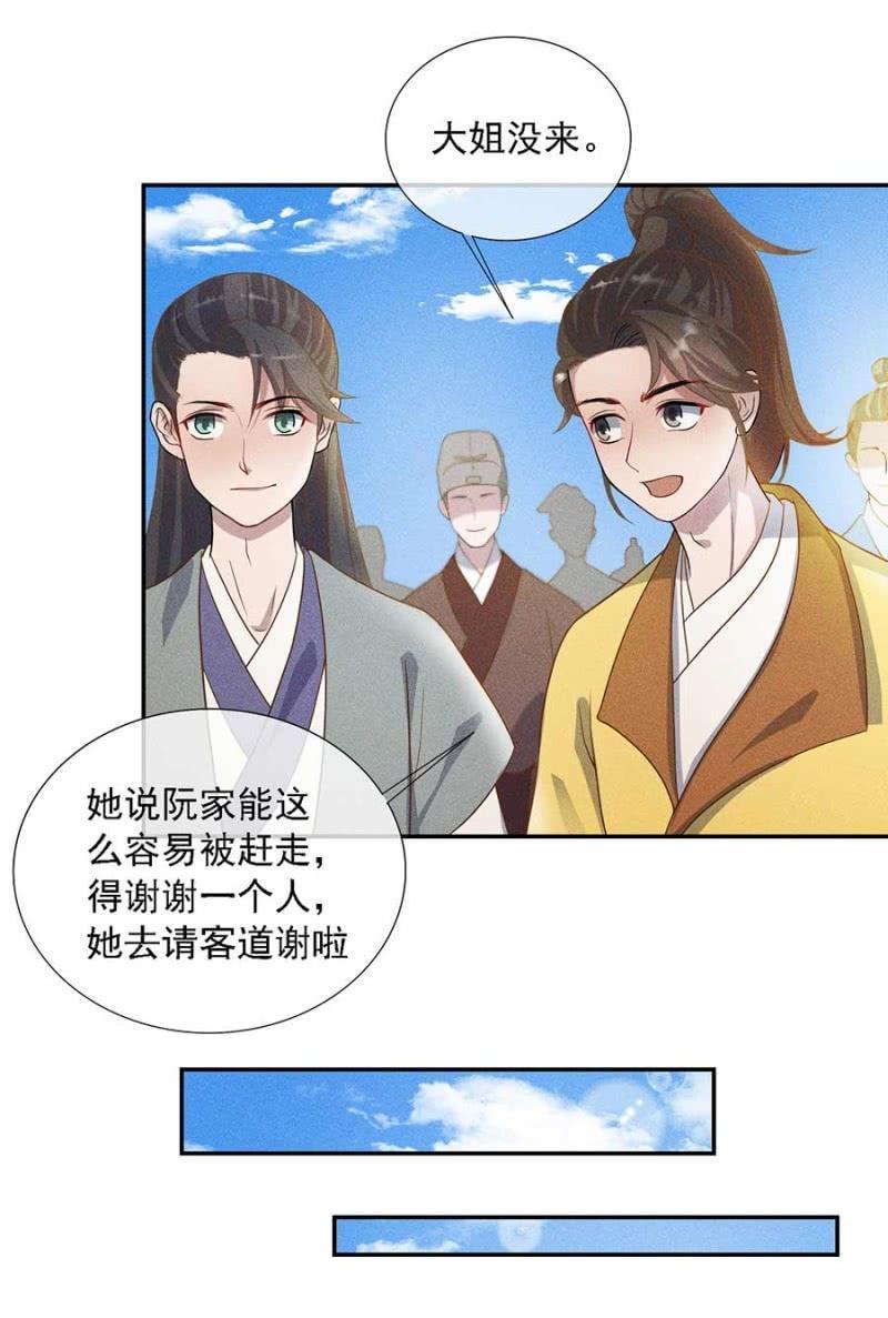 《单挑吧王爷》漫画最新章节官场周旋免费下拉式在线观看章节第【12】张图片