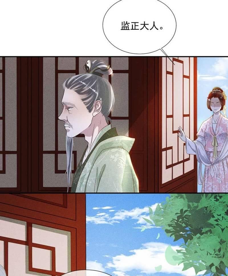 《单挑吧王爷》漫画最新章节官场周旋免费下拉式在线观看章节第【15】张图片