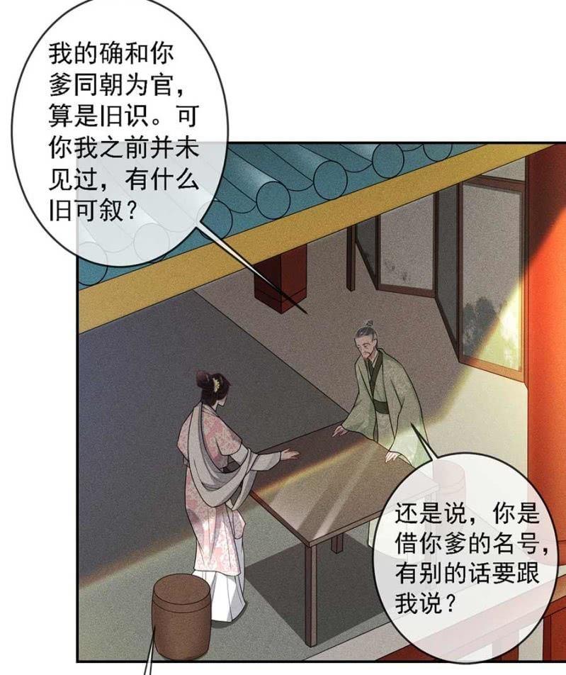 《单挑吧王爷》漫画最新章节官场周旋免费下拉式在线观看章节第【18】张图片