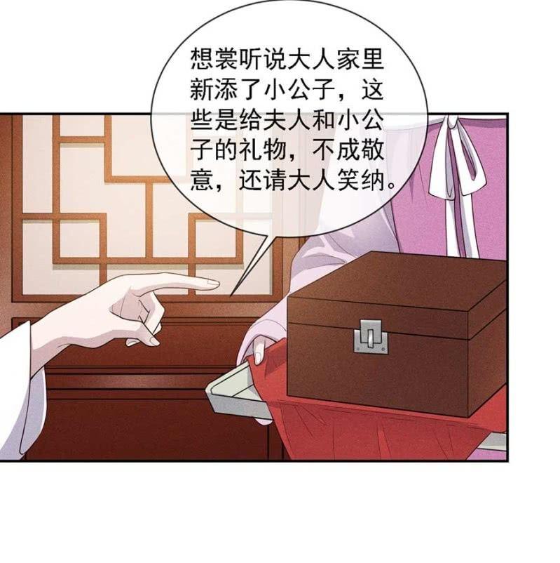 《单挑吧王爷》漫画最新章节官场周旋免费下拉式在线观看章节第【23】张图片