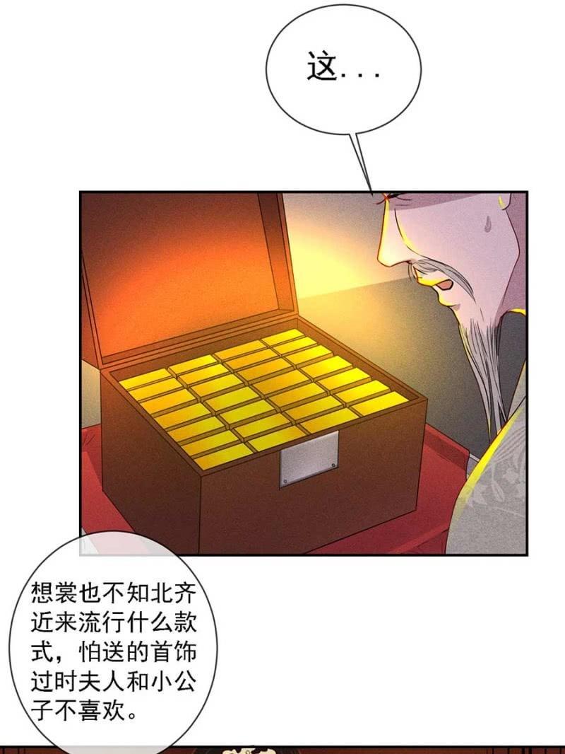 《单挑吧王爷》漫画最新章节官场周旋免费下拉式在线观看章节第【24】张图片