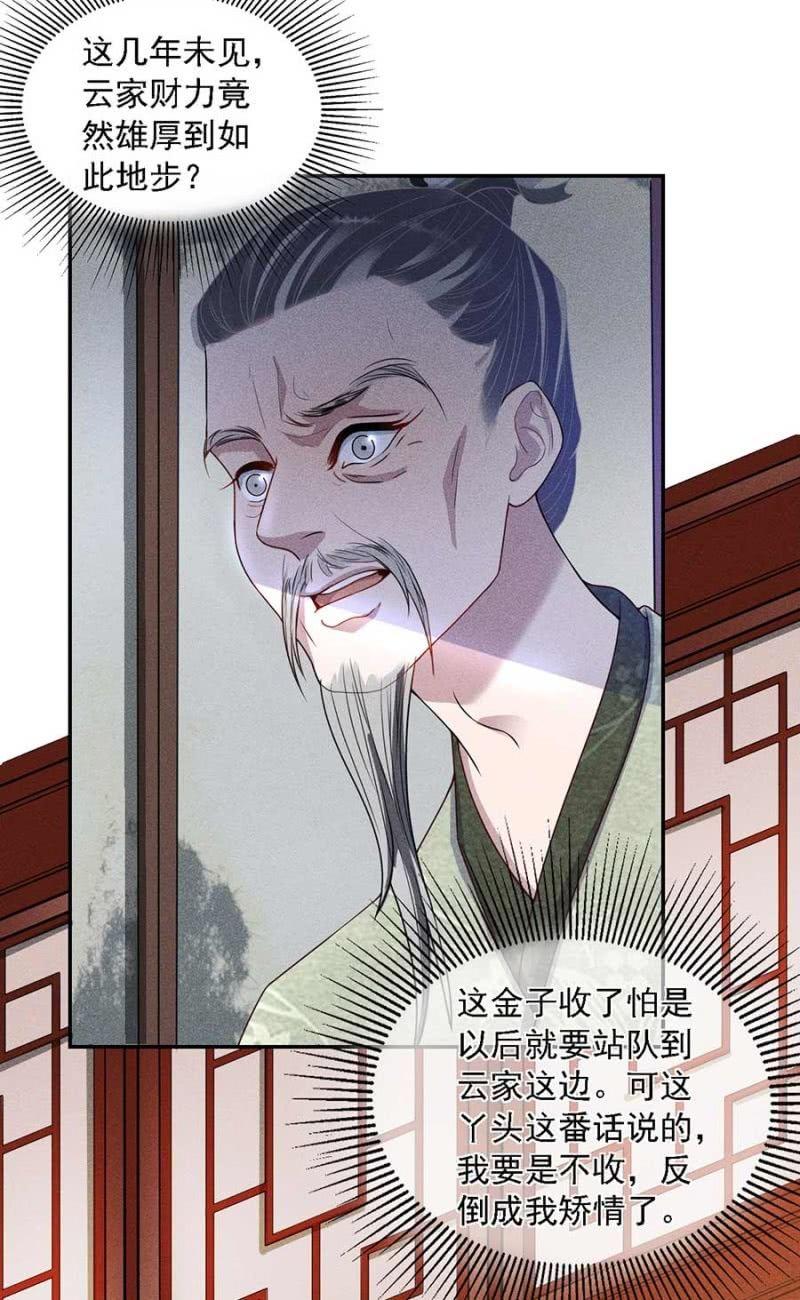 《单挑吧王爷》漫画最新章节官场周旋免费下拉式在线观看章节第【26】张图片