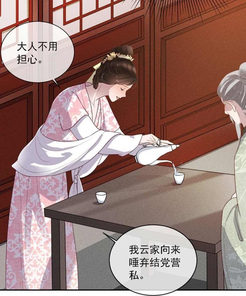 《单挑吧王爷》漫画最新章节官场周旋免费下拉式在线观看章节第【27】张图片