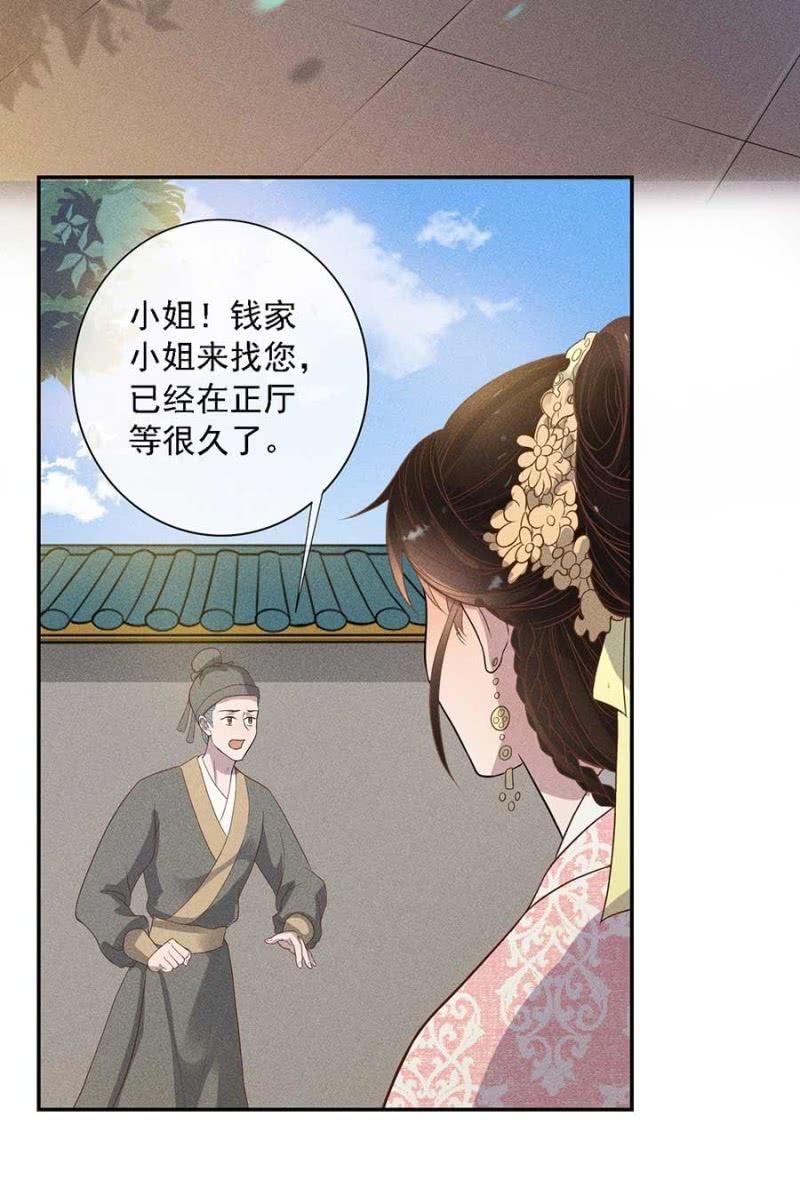 《单挑吧王爷》漫画最新章节官场周旋免费下拉式在线观看章节第【30】张图片