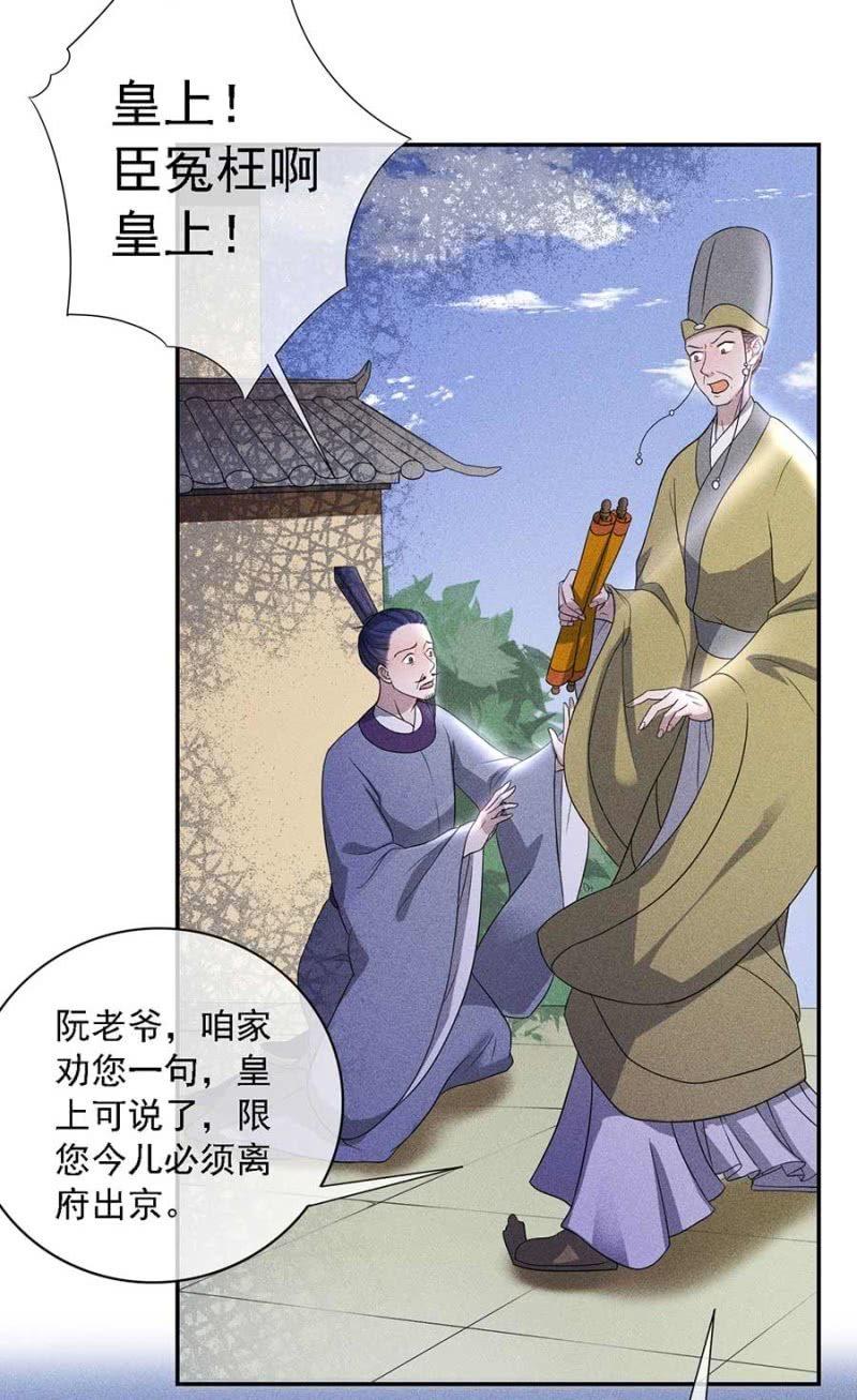 《单挑吧王爷》漫画最新章节官场周旋免费下拉式在线观看章节第【4】张图片