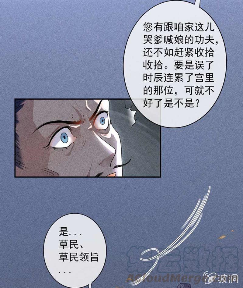 《单挑吧王爷》漫画最新章节官场周旋免费下拉式在线观看章节第【5】张图片