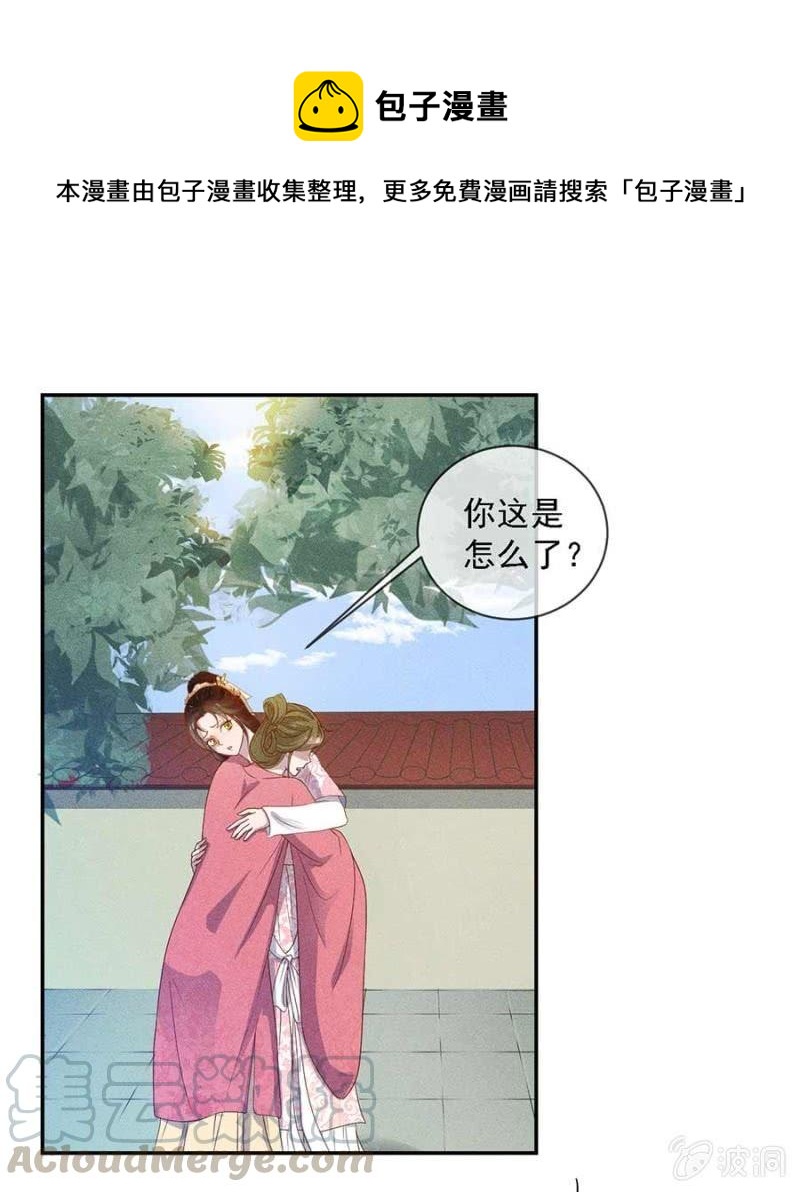 《单挑吧王爷》漫画最新章节钱家的内幕免费下拉式在线观看章节第【1】张图片