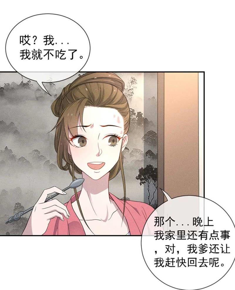 《单挑吧王爷》漫画最新章节钱家的内幕免费下拉式在线观看章节第【12】张图片