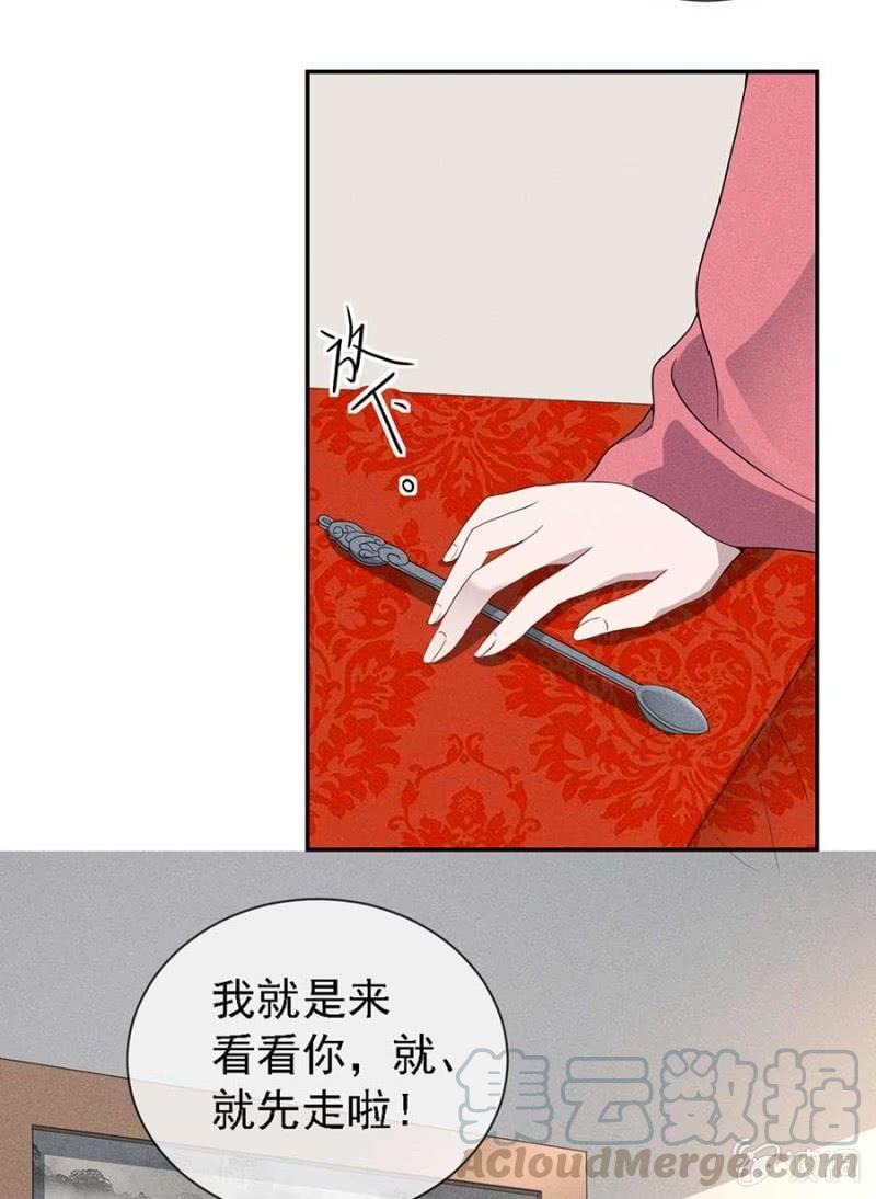 《单挑吧王爷》漫画最新章节钱家的内幕免费下拉式在线观看章节第【13】张图片