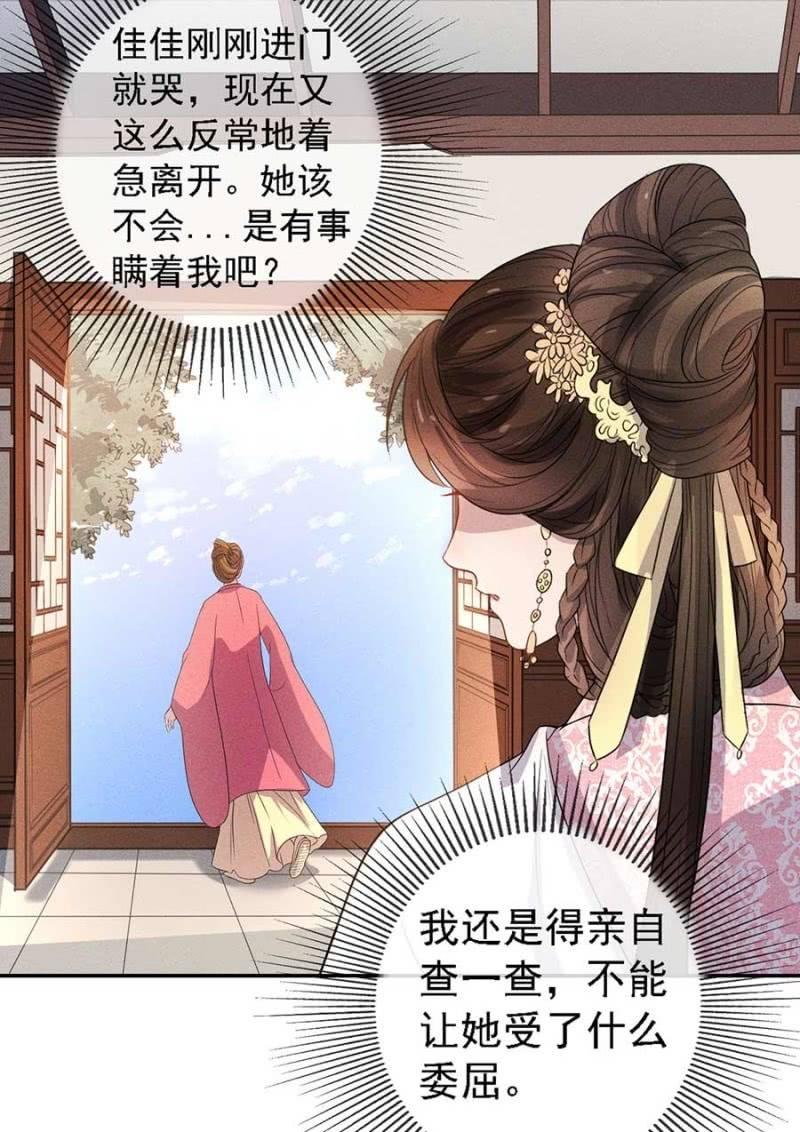 《单挑吧王爷》漫画最新章节钱家的内幕免费下拉式在线观看章节第【15】张图片