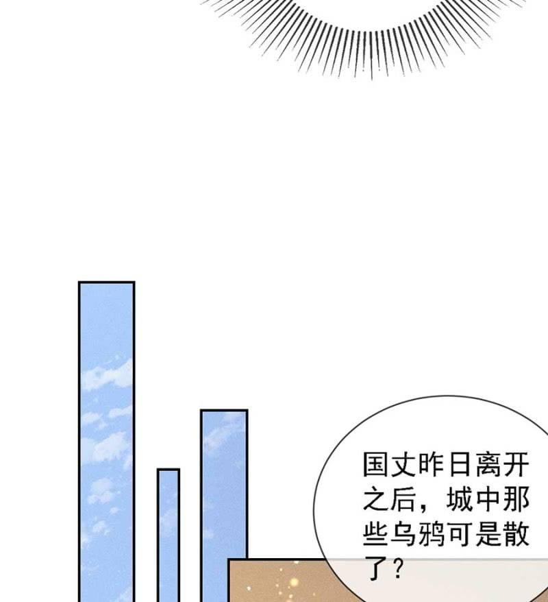 《单挑吧王爷》漫画最新章节钱家的内幕免费下拉式在线观看章节第【16】张图片